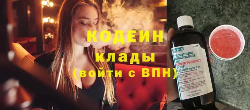 Кодеин напиток Lean (лин)  гидра ссылки  Бикин 